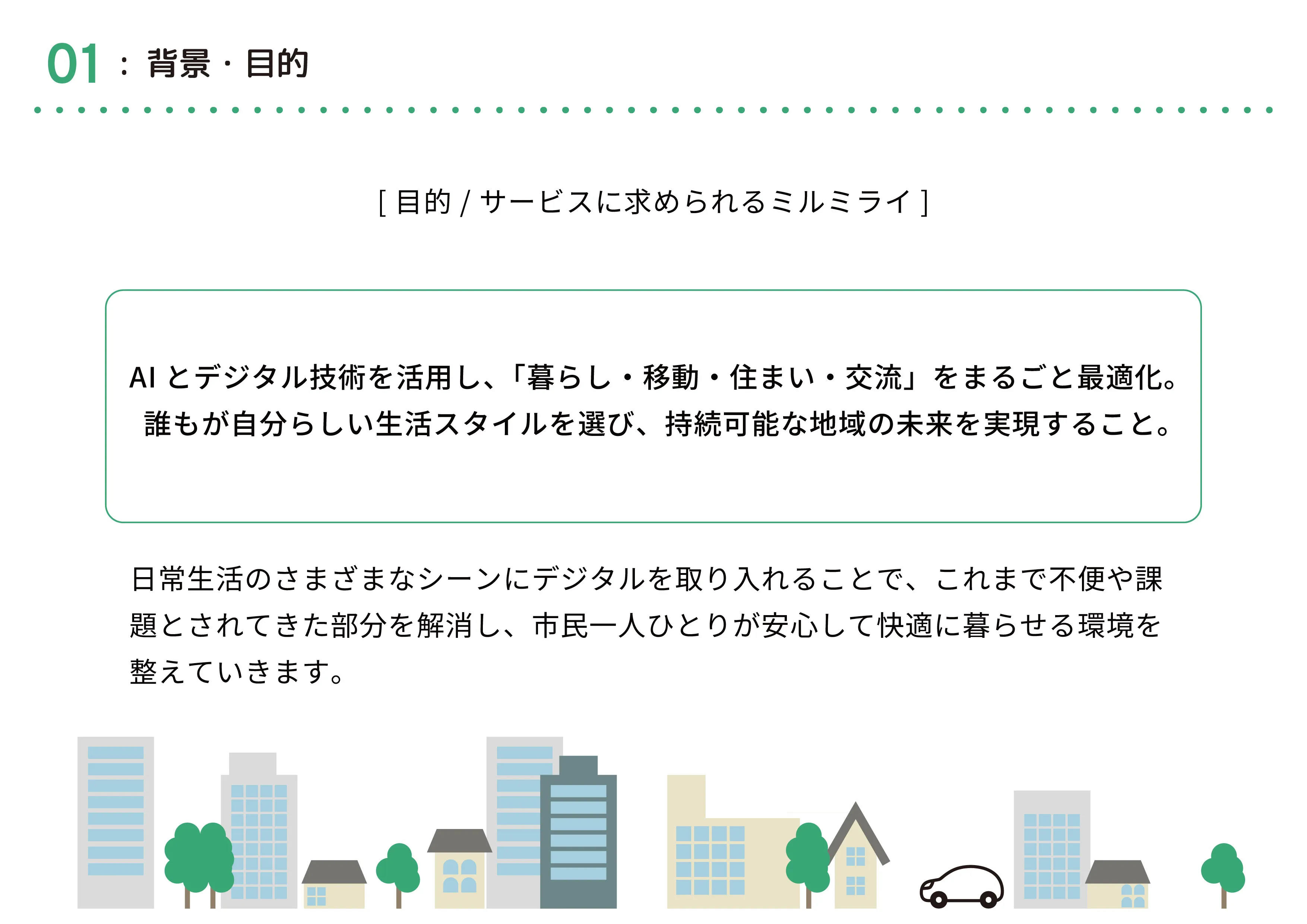 企画書5P