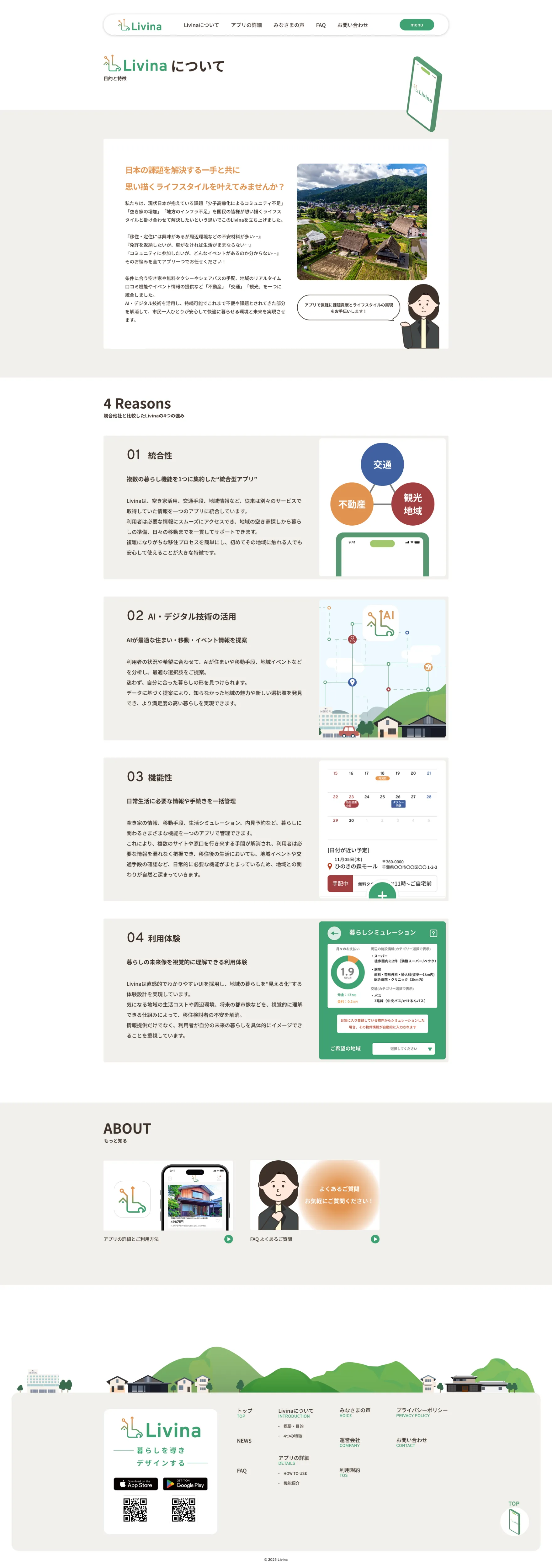 作品
