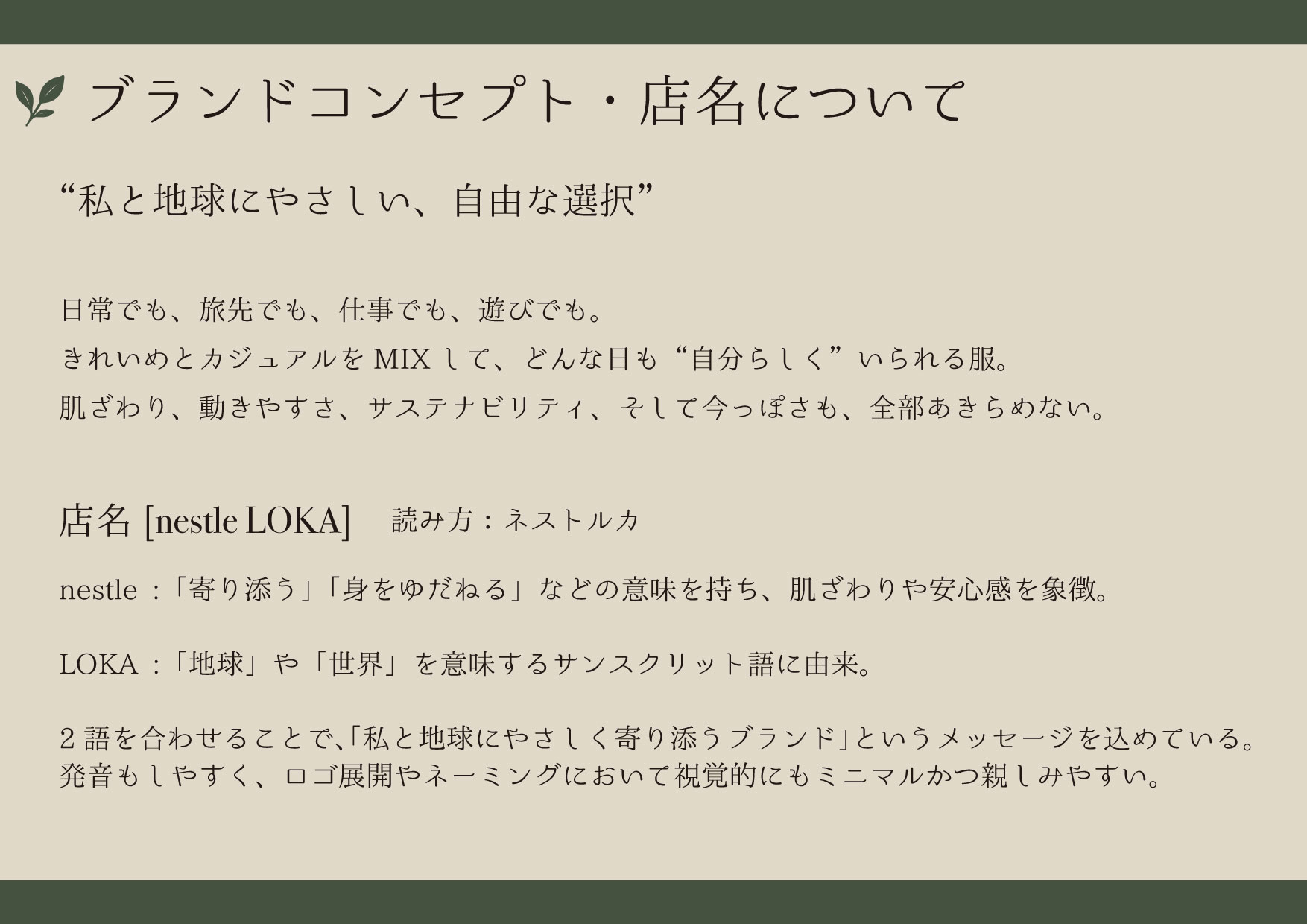 企画書4P
