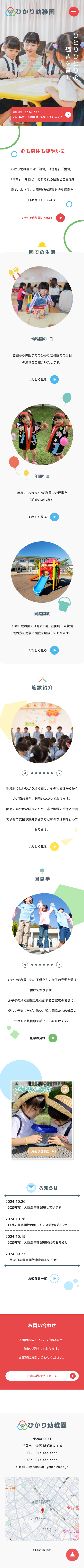 SP版デザイン