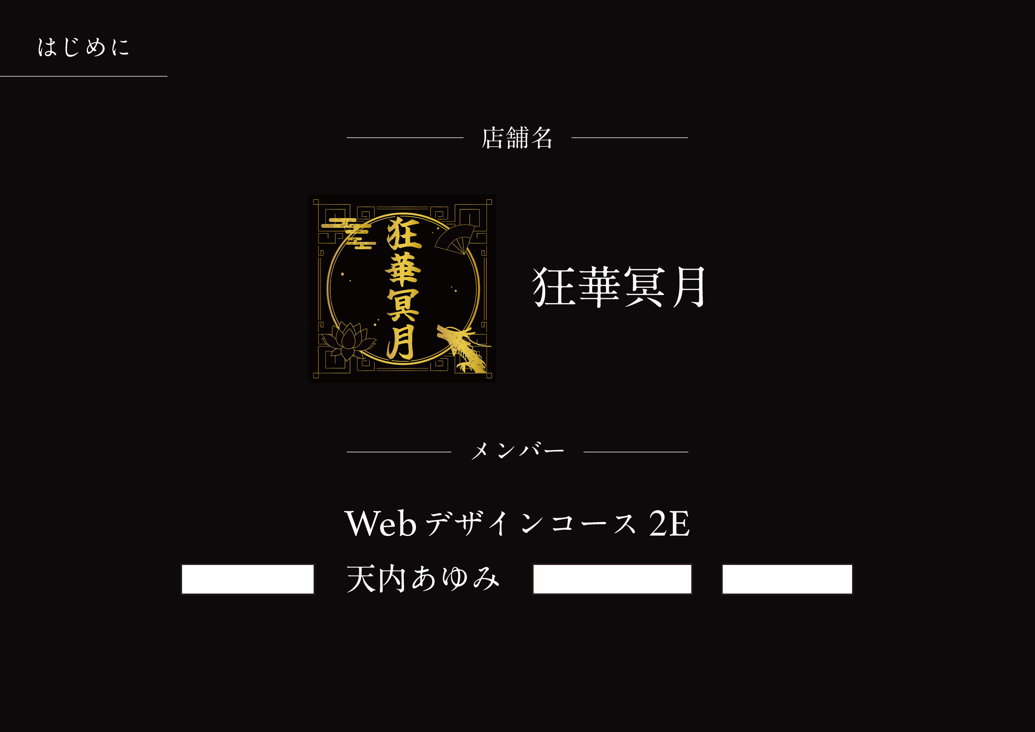 企画書3P
