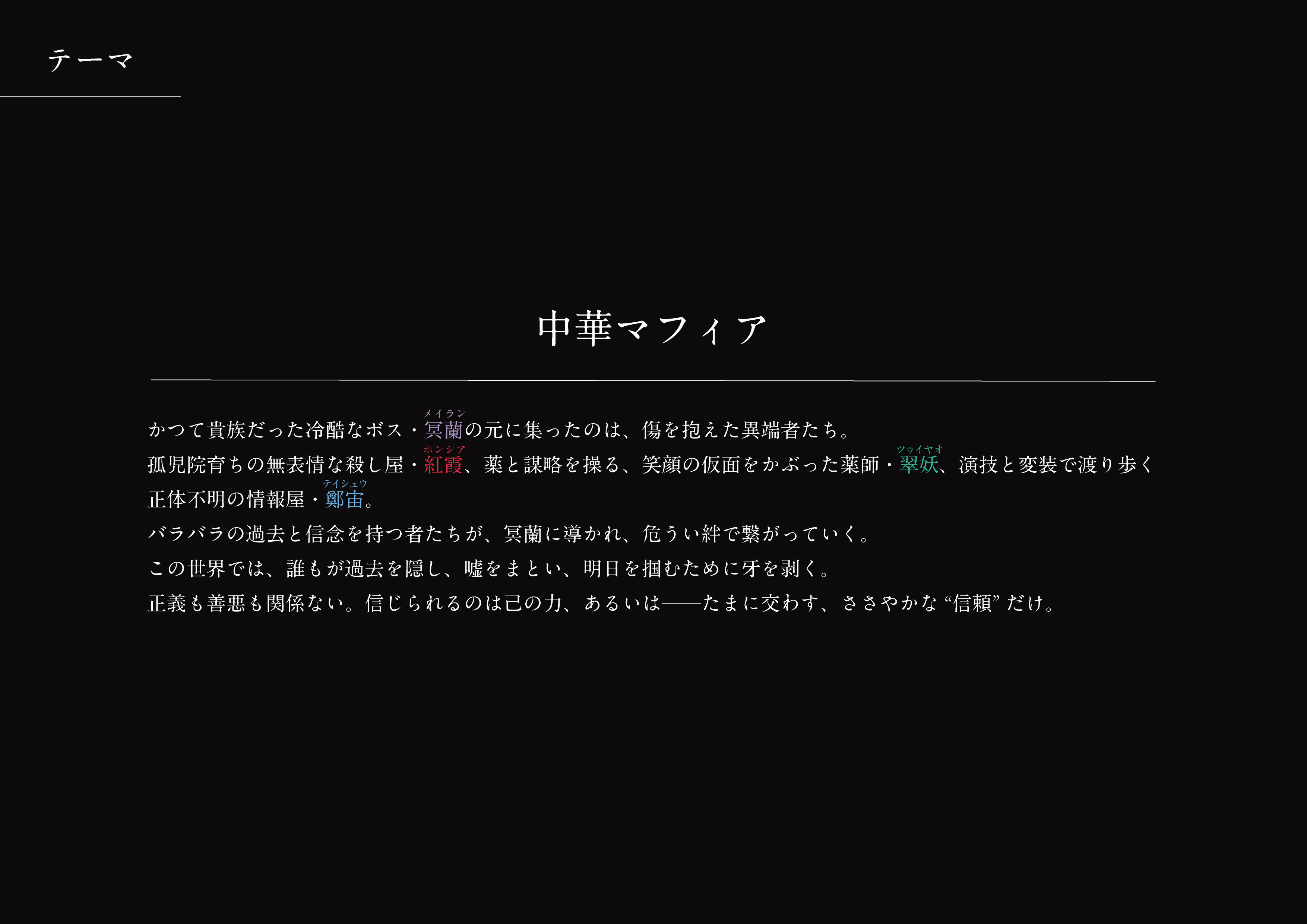 企画書4P
