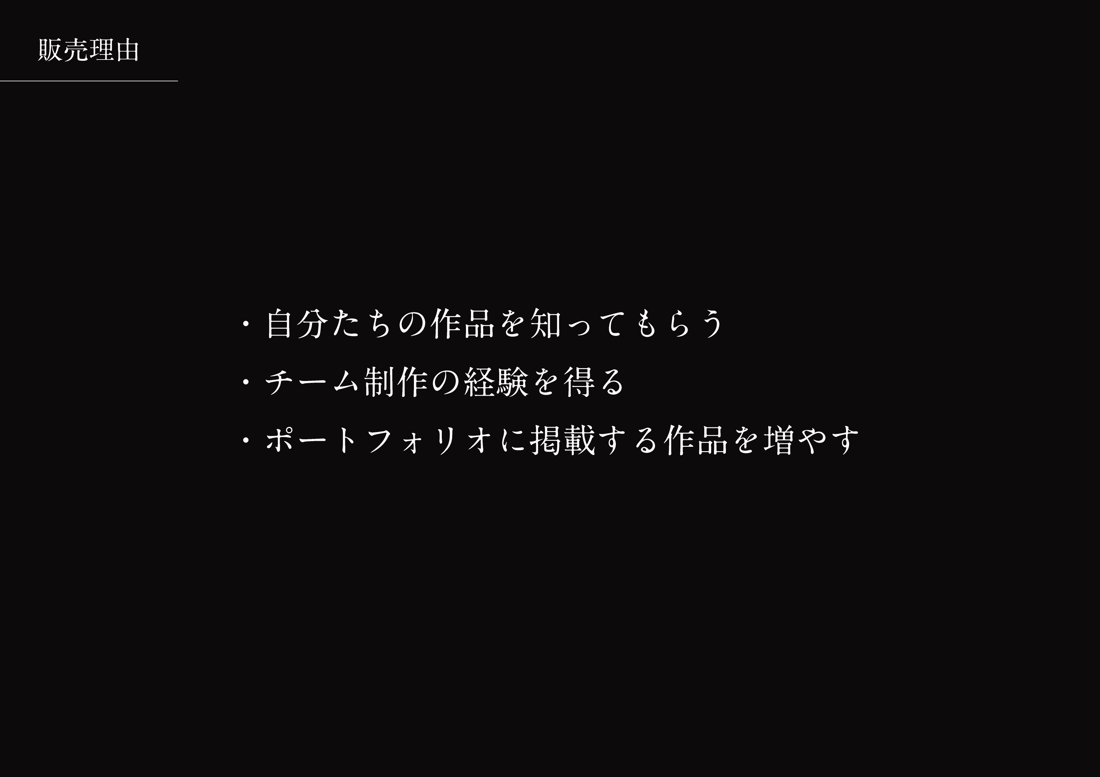 企画書5P