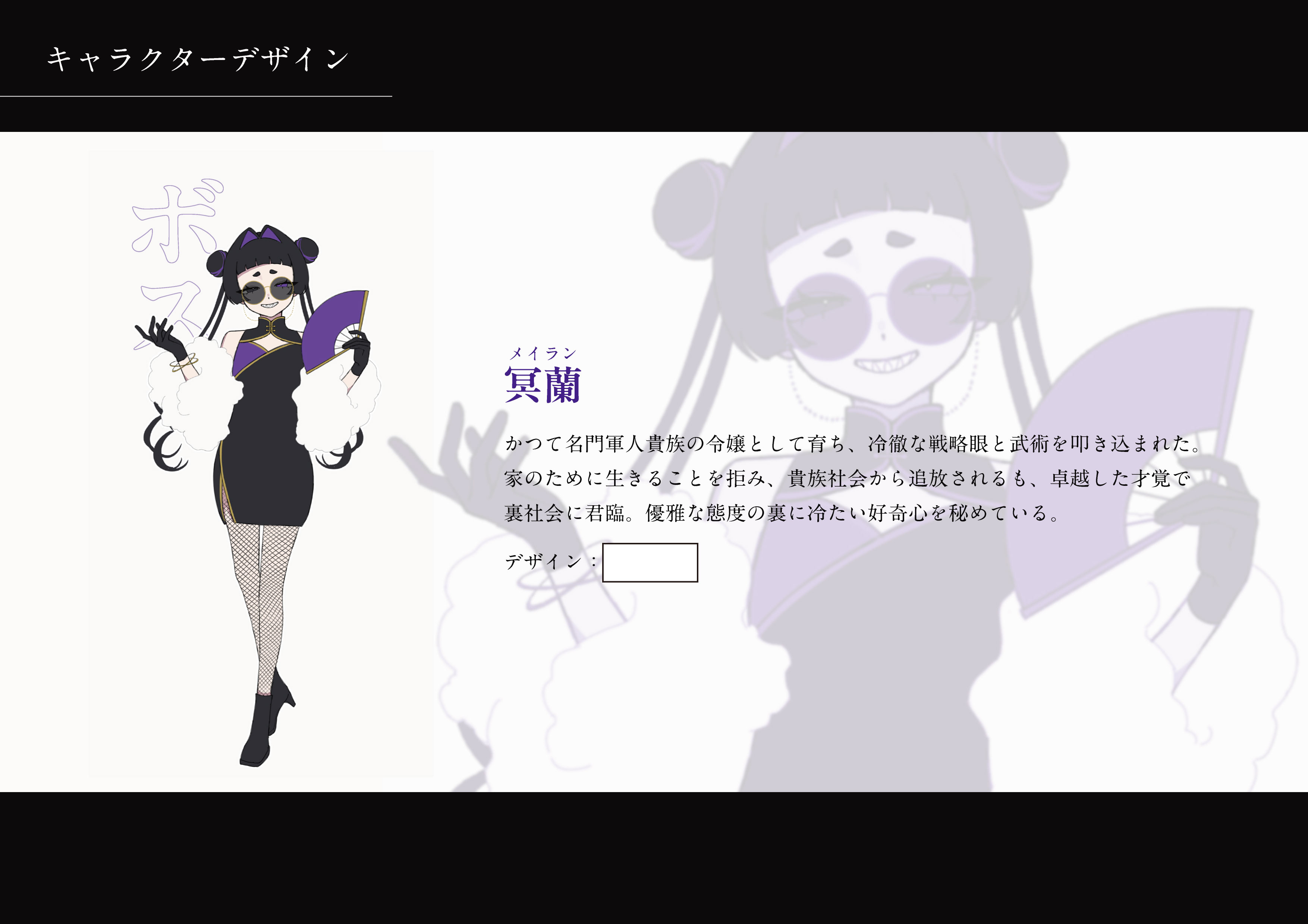 企画書6P