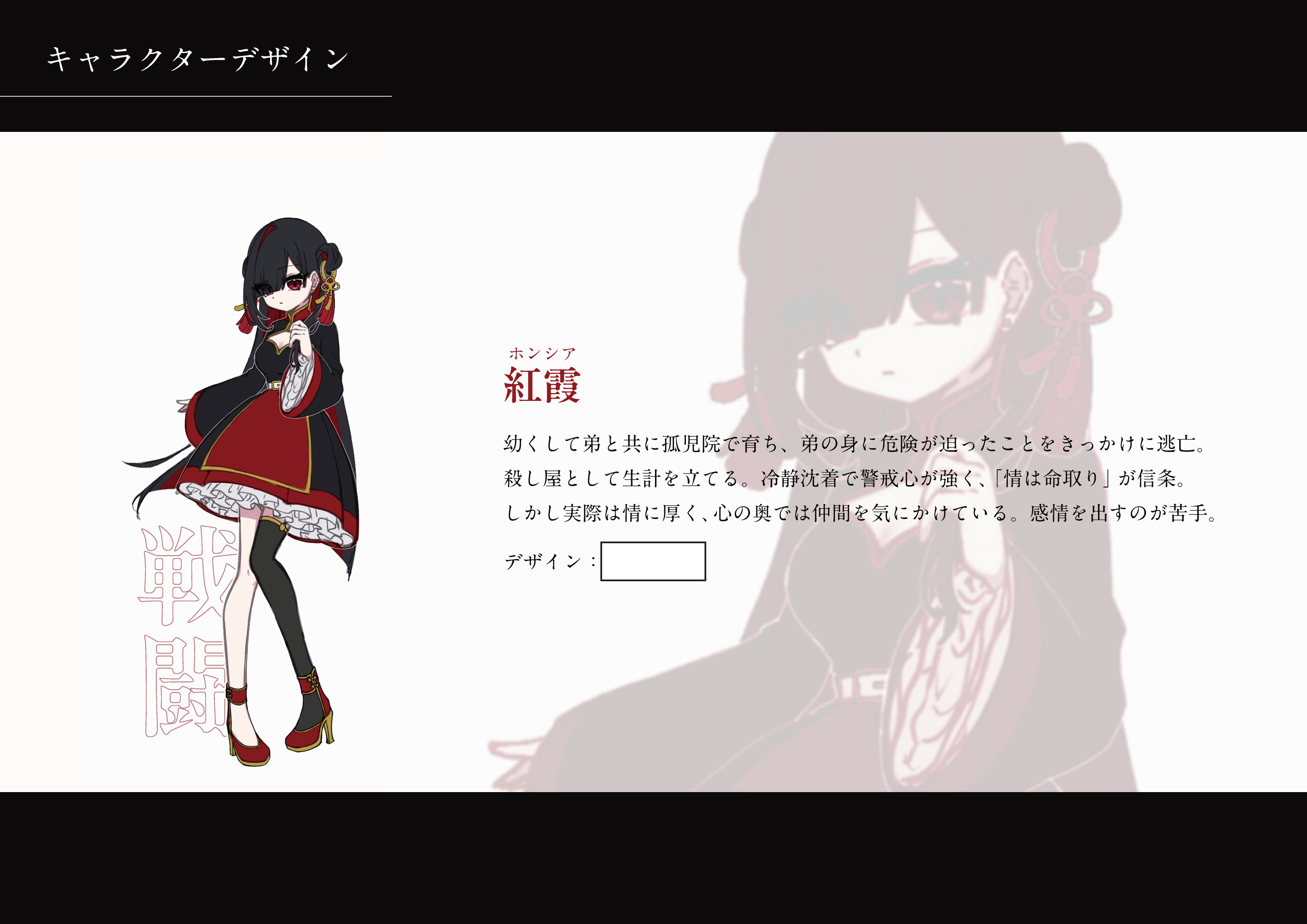 企画書7P