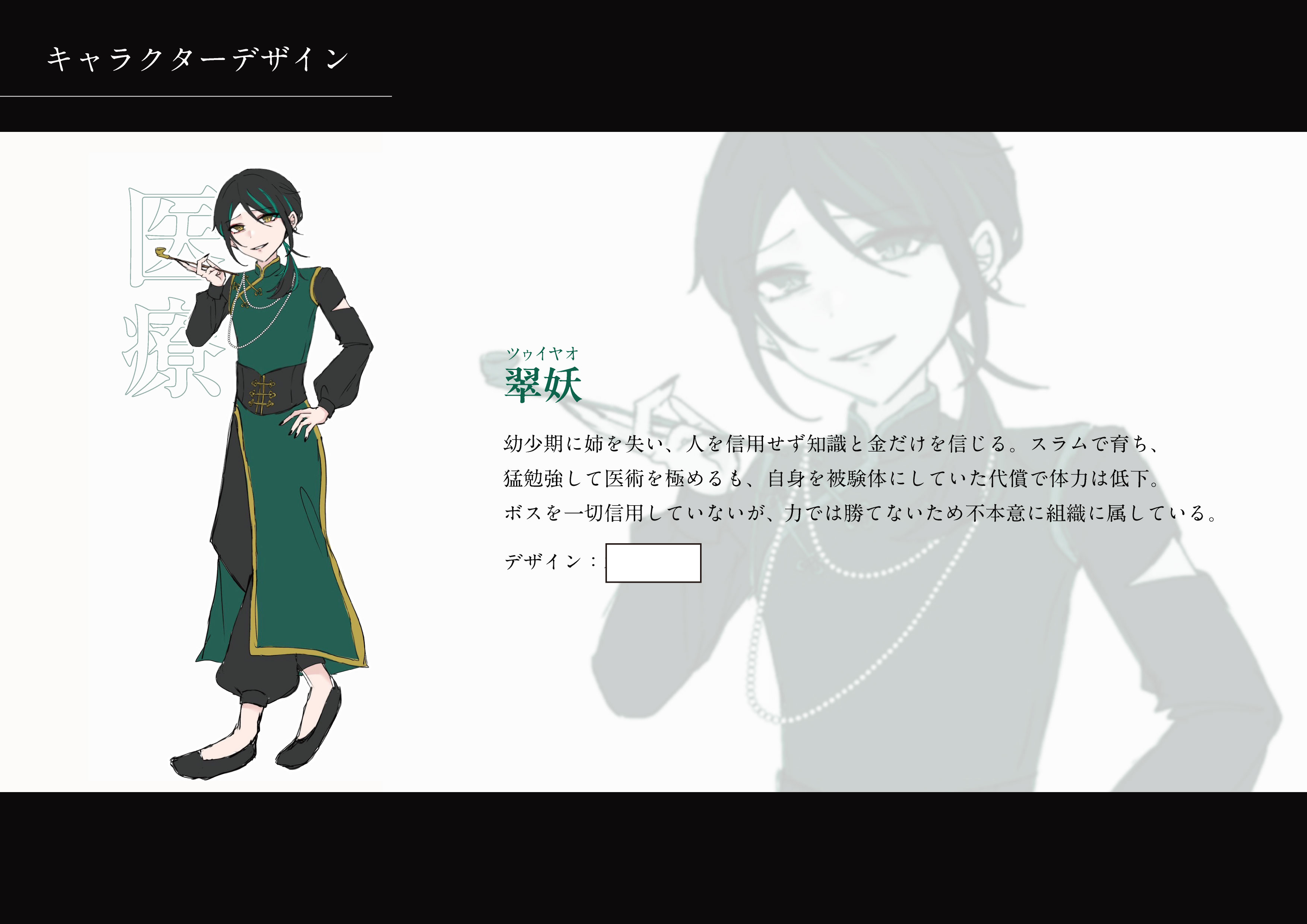 企画書8P
