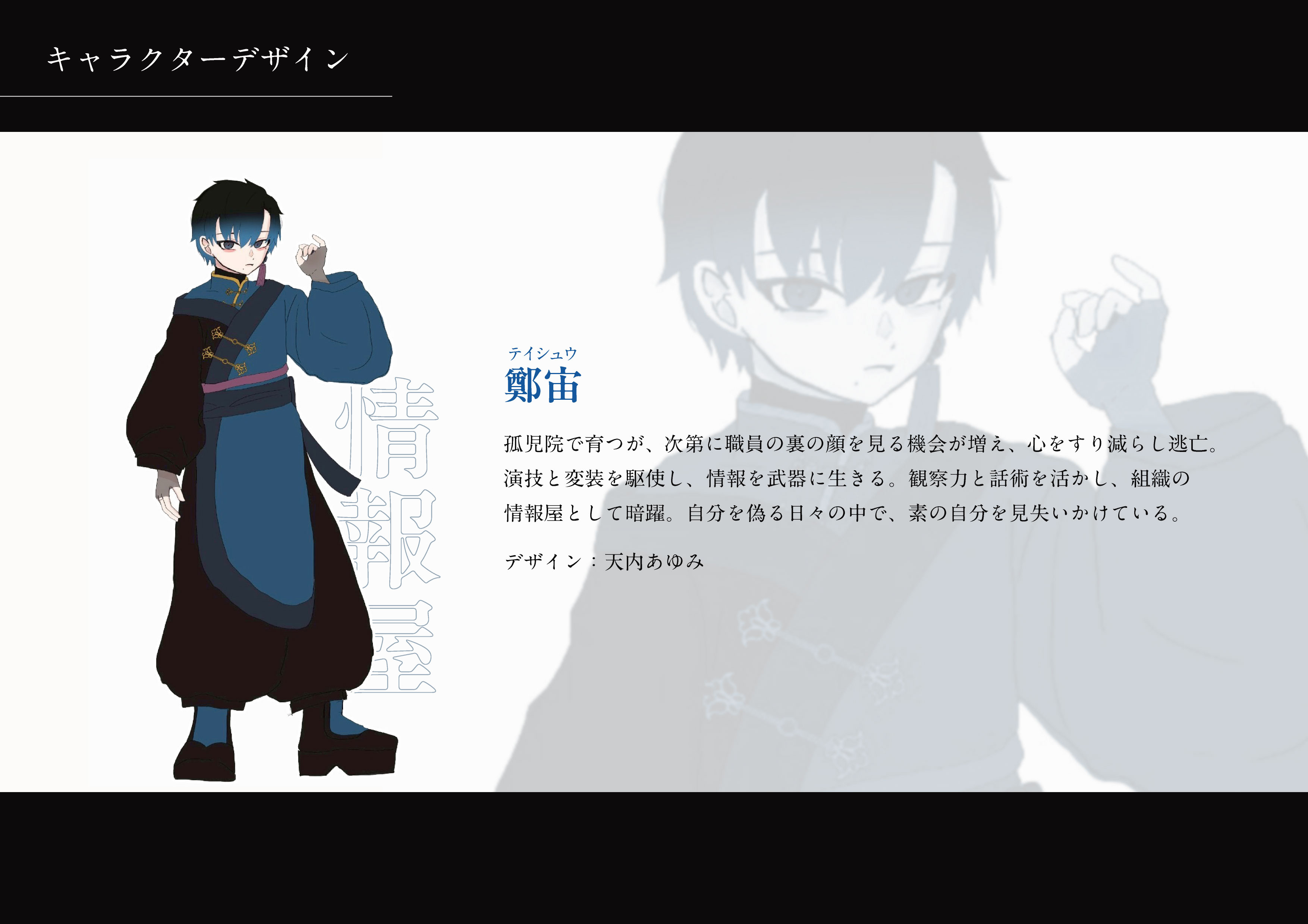 企画書9P