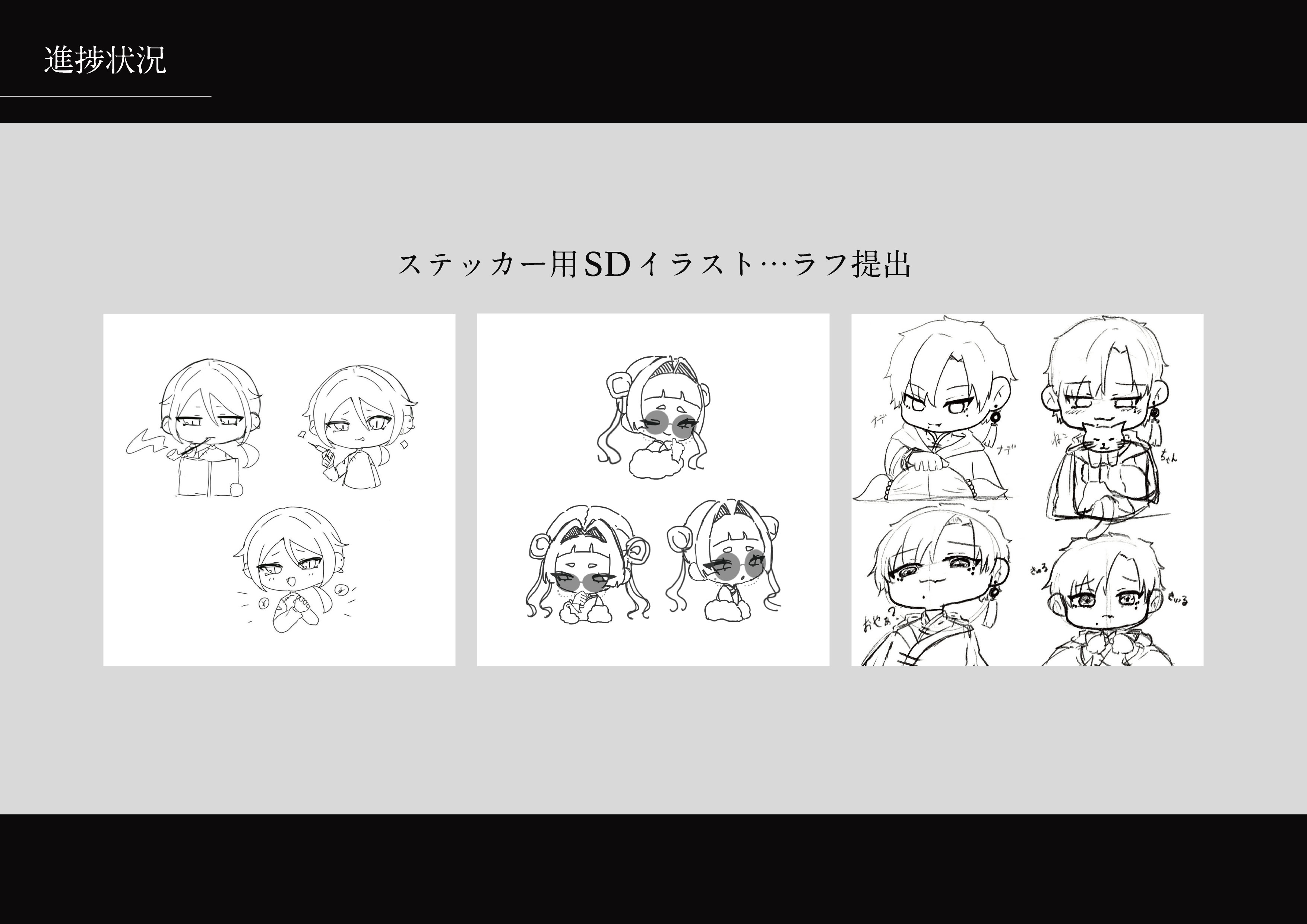 企画書14P