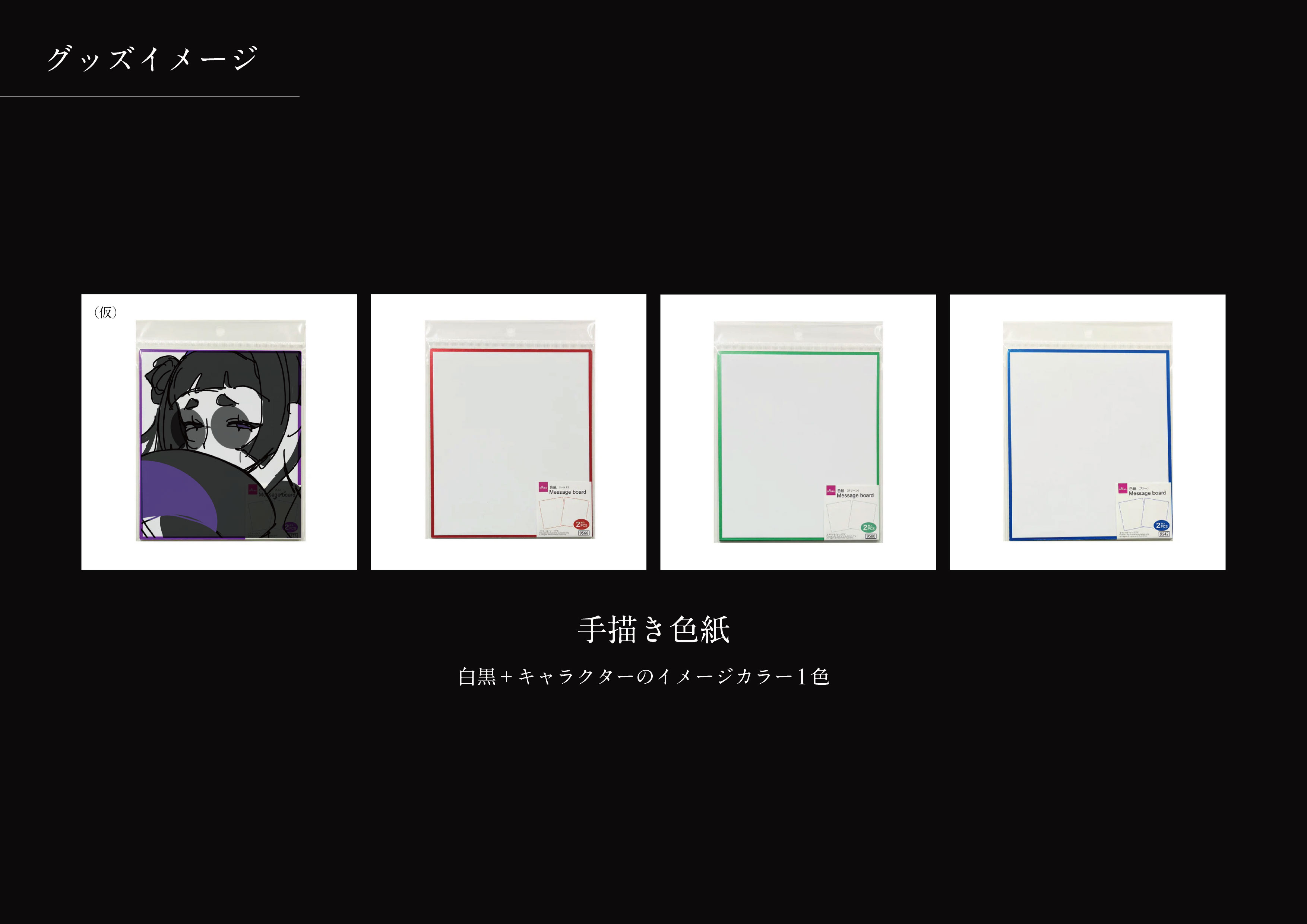 企画書14P