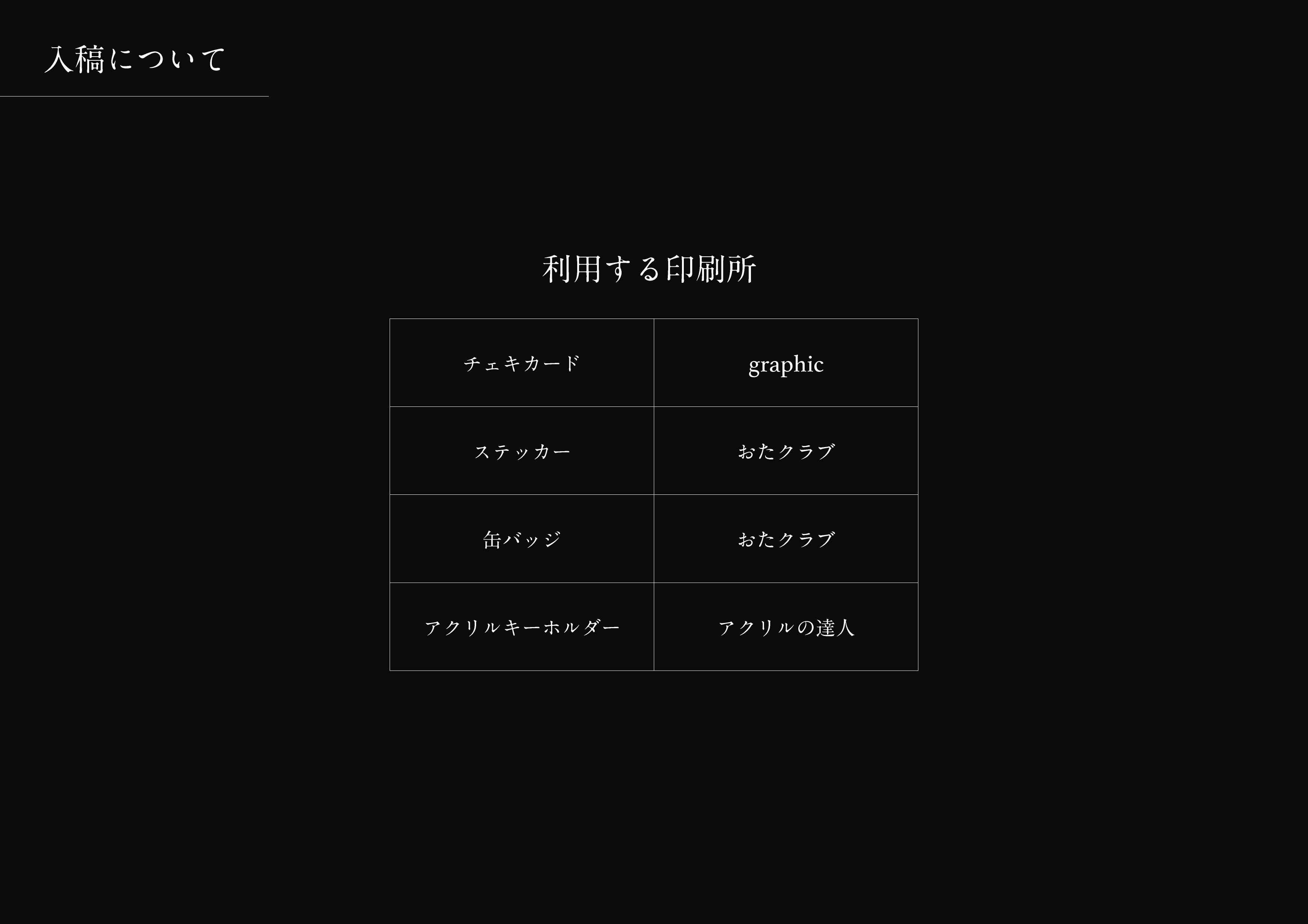 企画書14P