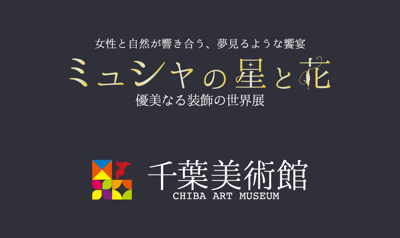 作品