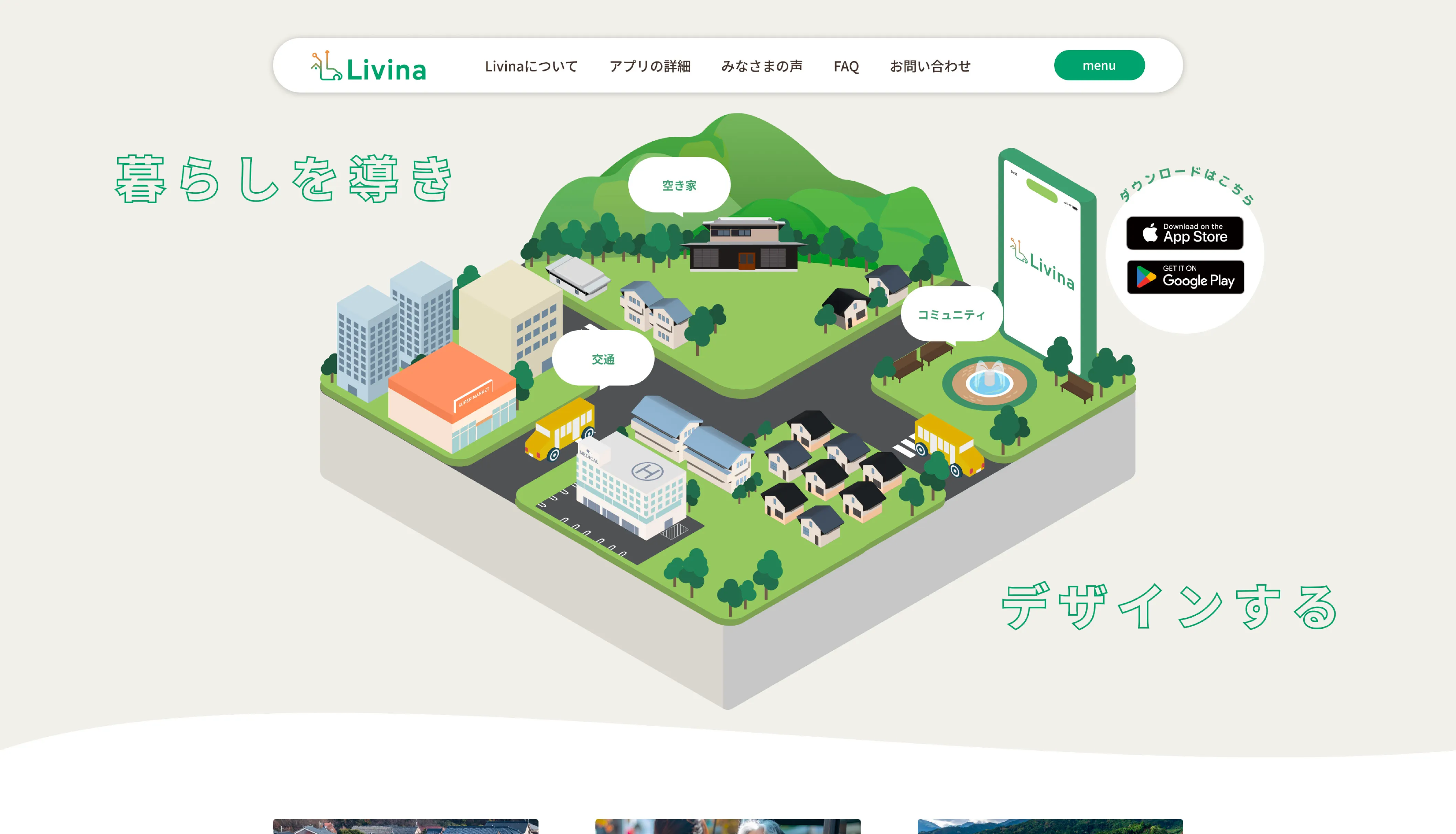 Livinaの作品サムネイル