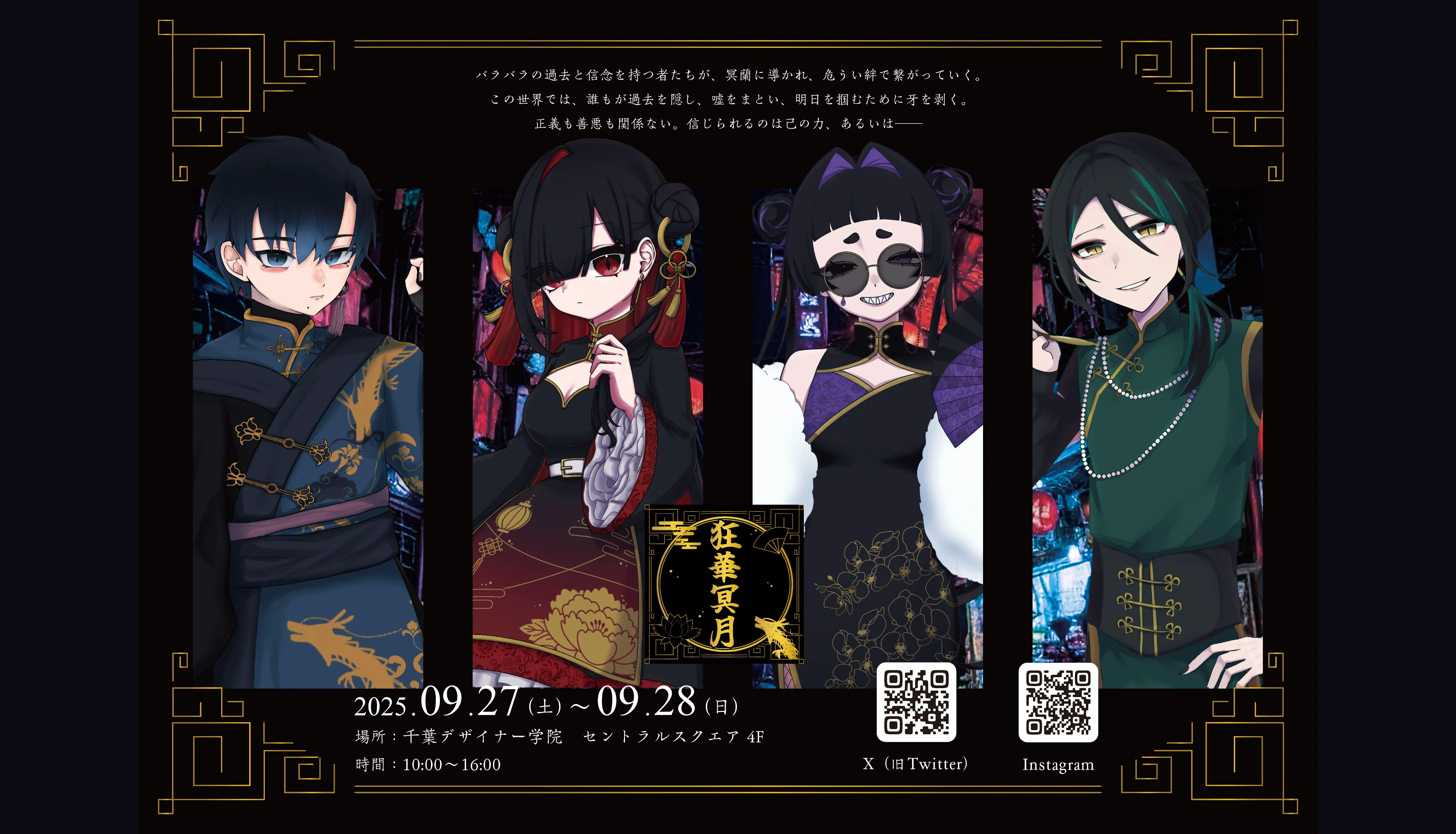 狂華冥月の作品サムネイル