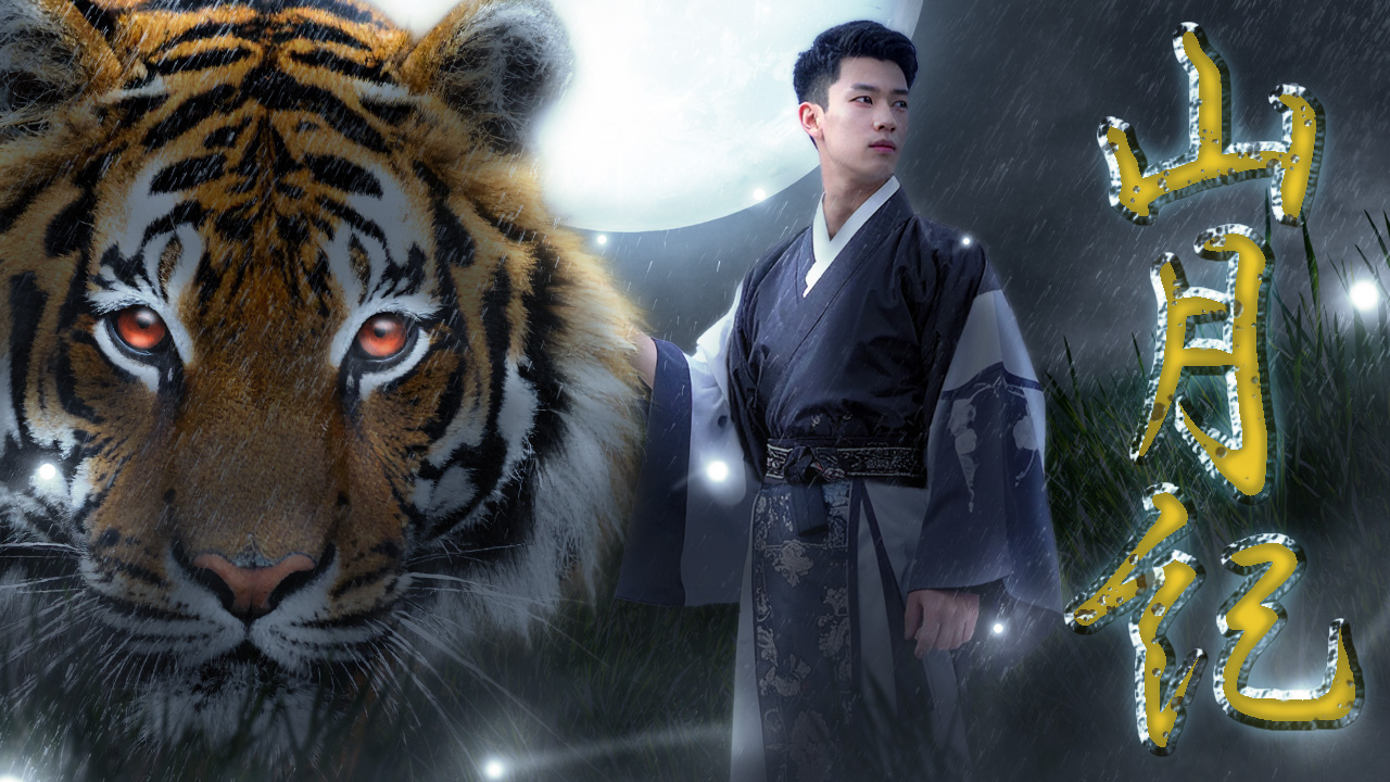 実写版 山月記TOPページデザインカンプ