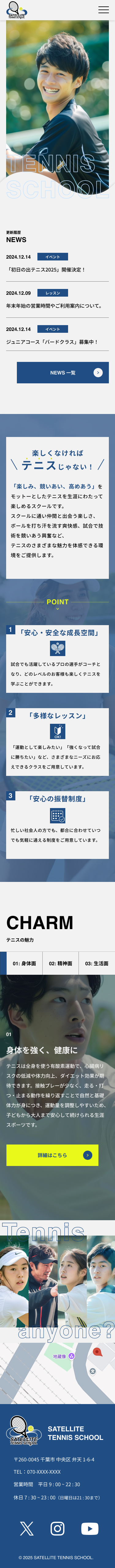 SP版デザイン