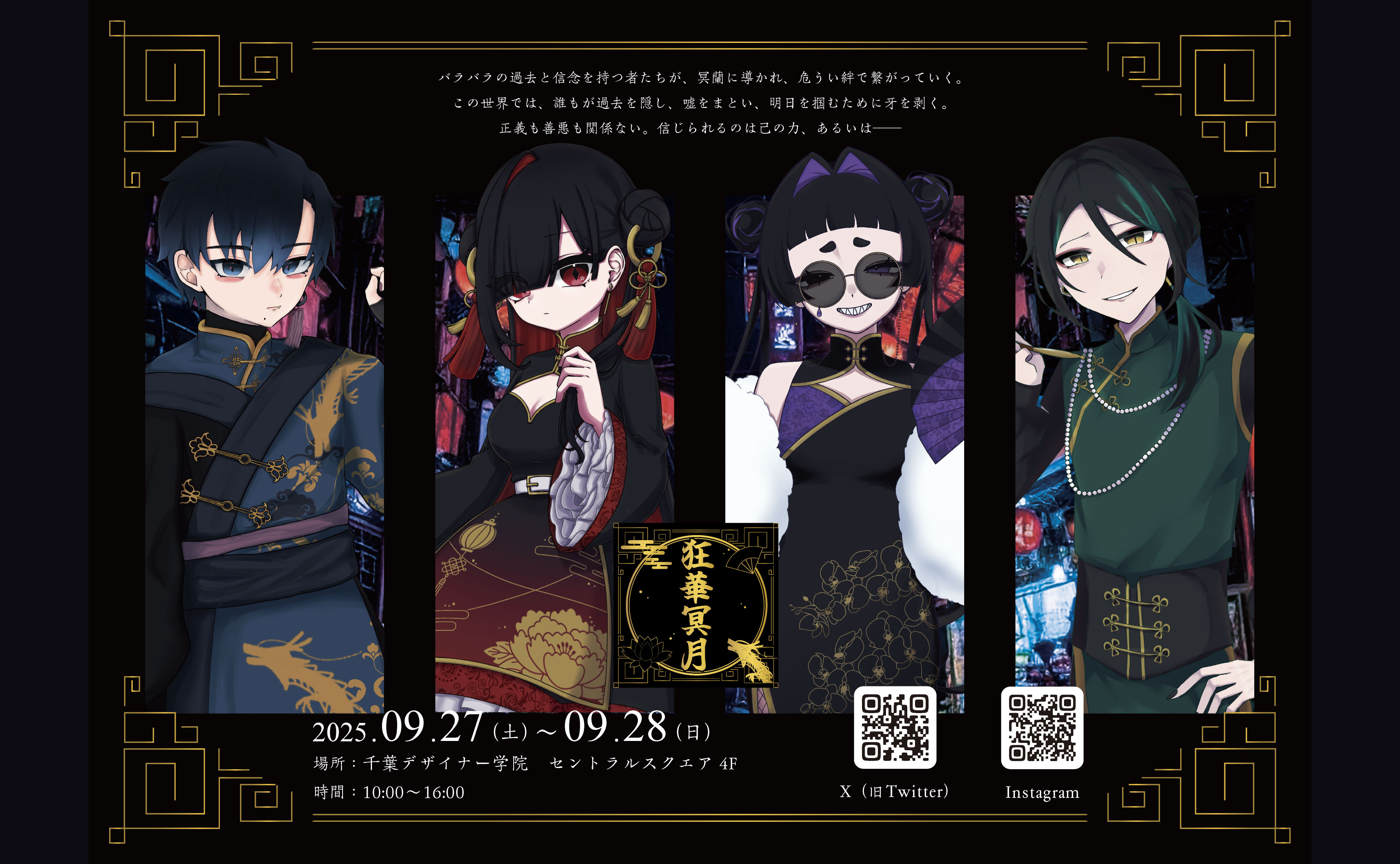 狂華冥月の作品サムネイル