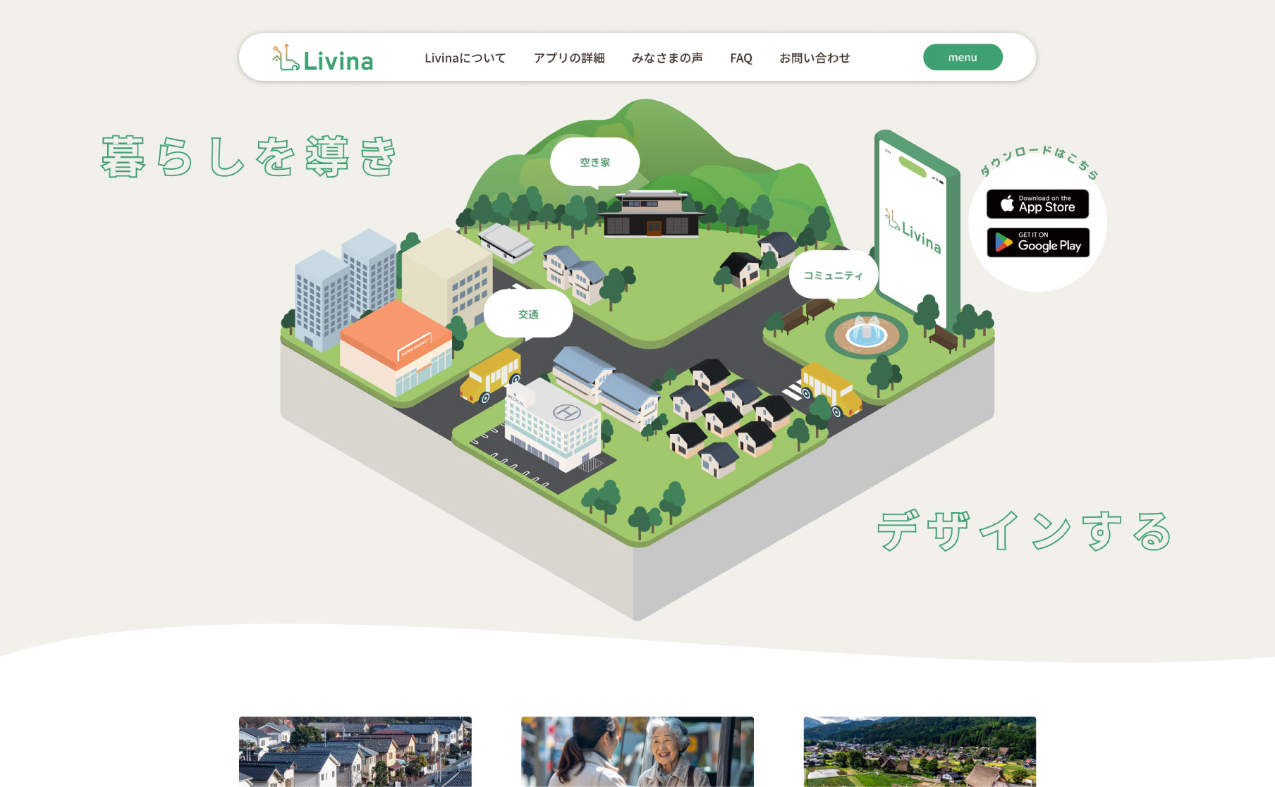 Livinaの作品サムネイル