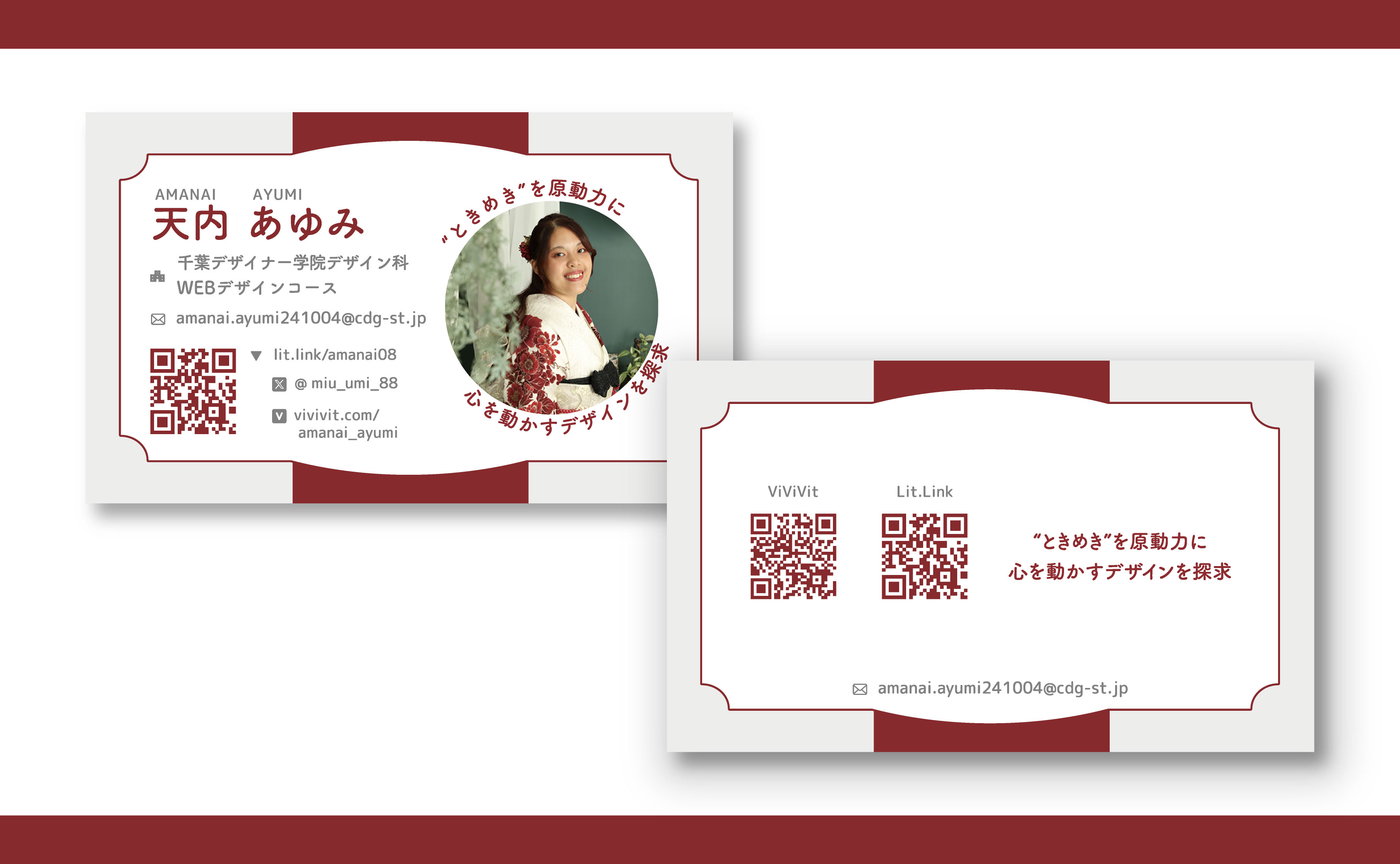 個人名刺の作品サムネイル